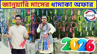 100%🔥অরিজিনাল🔥ব্যাডমিন্টন র&zwj;্যাকেট কিনুন 2026 Badminton Racket Price in Bangladesh 2026 || Damadami