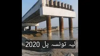 Layyah Tounsa pull 2020