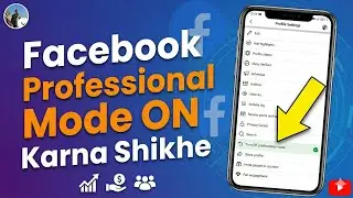 Facebook Professional Dashboard On Kaise Kare | How To Turn On Professional Mode On Facebook 2026