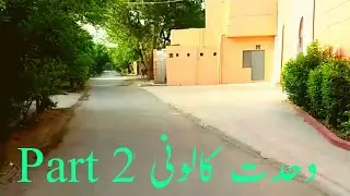 WAHDAT COLONY PART 2