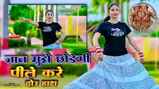 जान मुझे छोड़ेगी पीले करे दोऊ हाथ || Jaan Mujhe Chodegi || Ranjeet Gurjar Trending Sad Song #gazal