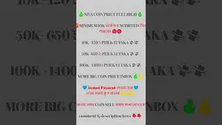 Niva coin sell | Niva followers coin sell | Niva coin price | Niva followers | Niva |