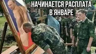 РОССИЯ В ЯНВАРЕ 2023. ТАРО прогноз
