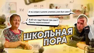 СОВЕТСКОЕ ОБРАЗОВАНИЕ | ДЕРЕВЕНСКАЯ ШКОЛА | ПЕРВЫЙ УЧИТЕЛЬ