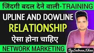 Upline and Dowline Relationship in Direct selling | Network marketing Tips