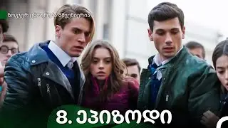 ზოგჯერ ცხოვრება მშვენიერია - 8-ე სერია (Kartuli Dublaji)