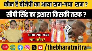 झारखंड बीजेपी को आया राम गया राम वालों से मुक्ति, आदित्य साहू लगाएंगे बेड़ा पार !