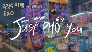 주짓수 여행 In 베트남 🇻🇳 Ep.0 | Just 