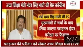 university exam promotion latest news today news ! up all university exam latest news !breaking news