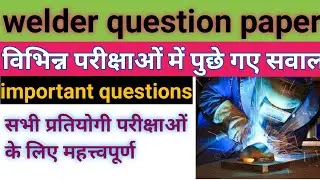 welder question paper | welding question in hindi | welding question and answers | welding question|
