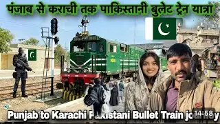 FAREED EXPRESS arrival at Landhi jaction