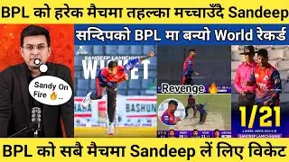 BPL काे हरेक मैचमा Sandeep Lamichhane काे तहल्का 😱 | BPL Highest Wicket Taker लिस्टमा Sandeep 🔥