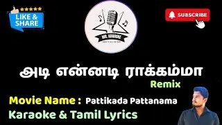 Adi Ennadi Rakkamma (Remix) HD | Karaoke | Tamil Lyrics | Mr. Karaoke