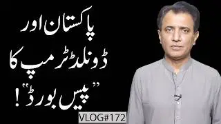 Pakistan and Donald Trump&rsquo;s Peace Board - What Is the Real Agenda? | Habib Akram V-Log #172