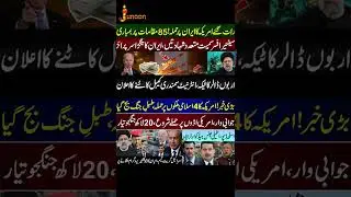 Beraking News | New Update | Junoon Channel