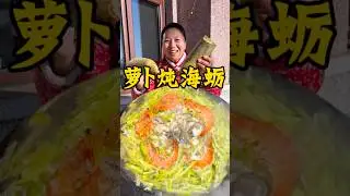 鄉村美好日常Beautiful rural daily life#food #cooking #china