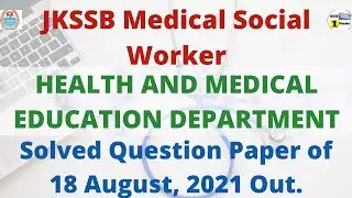 Medical Social Worker Previous Year Solved Question Paper | Health and Medical Education Department