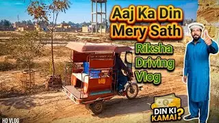 Rickshaw Driving: Aaj ka din kaisa raha? 🛺 | Nazish Family Vlog
