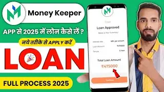 Money Keeper App Real or Fake | Money Keeper App Honest Review || money keeper app se loan kaise le?