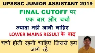 upsssc j a 2019 cutoff