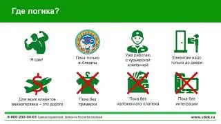 Доставка покупателю как важнейший фактор успеха интернет-магазина /// Леонид Гольдорт, СДЭК