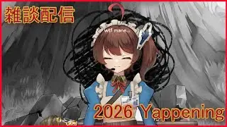 [JP/EN]「Chatting Yapyap 雑談配信」 - Sad and Tired so just gonna vent today (extremely sus)