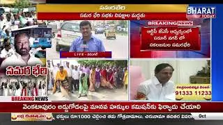 RTC JAC Sakala Janula Samara Bheri || Latest Updates || TSRTC Strike Day @ 26