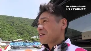 第６回愛南町いやしの郷トライアスロン大会