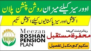 Meezan Roshan Pension Plan | Meezan Bank Pension Plan explained | Roshan Pension Plan Details