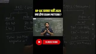 UP GIC प्रवक्ता भर्ती 2025 क्या होगा EXAM PATTERN ? #gic #gic