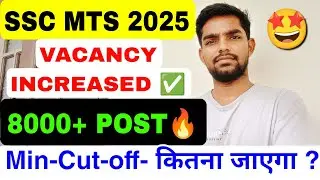 MTS 2025🔥VACANCY_INCREASED 🤩 Cut-off कितना जाएगा ✅ Vinod Maurya MTS