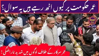 Jammu Kashmir Live: 3 Months of Omar Abdullah's Govt: Poll Promises Forgotten, Criticism Mounts | JK