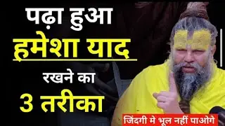Dimag#tech #sate guruji 