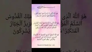 AL-HASHR 🤍 - Egzon Ibrahimi #egzonibrahimi #quran @IslamicFacts001