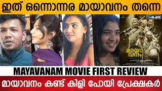 MAYAVANAM MOVIE REVIEW | MAYAVANAM RESPONSE | MAYAVANAM THEATRE RESPONSE | MAYAVANAM REVIEW