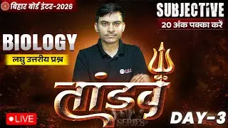 12th Biology Tandav Day -3 🔥 | Bihar Board Class 12th Biology Most Important Short Question 2026 |