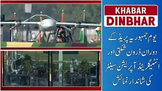 Drone Shakti: India’s Aerial Edge Takes Center Stage at Kartavya Path | Khabar Din Bhar