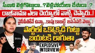 Janasena Ex Spokes Person Advocate Rajini Exclusive Interview on Pawan Kalyan, Hot Seat Vijay Sadhu