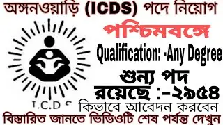 ICDS Application online 2019 llRecruitment to the post of Supervisor (Female only) of ICDS,2019