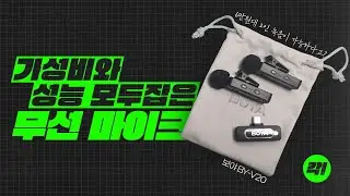 6만원대 가성비에 성능까지 좋은 2인 무선 마이크 | 보야 BY-V20 무선 마이크