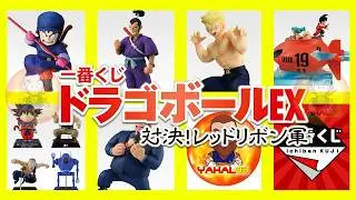 DRAGON BALL NEWS - DRAGON BALL EX: SHOWDOWN WITH THE RED RIBBON ARMY - ICHIBAN KUJI - MASTERLISE