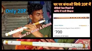 How To Make A Flutes With PVC घर पर बनाओ बांसुरी ओ भी पीवीसी पाईप से 🤩🥰 #जयश्रीकृष्ण