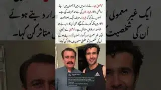 Tauseeq Haider Praises Feroze Khan 🌟Extraordinary Off Screen Personality #tauseeqhaider #ferozekhan