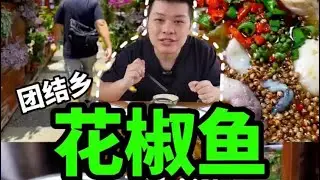 昆明团结乡美食Kunming cuisine#food #delicacy #hotpot 