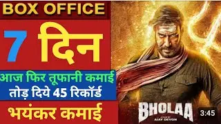 Bhola Day 7 Box office Collection | Bhola box office | Bhola 7th Day Collection | #bhola