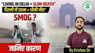 Delhi SMOG Explained: Why Living in Delhi = Slow Death? | जानिए कारण | Civilstap | By Krishna Sir