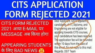cits application form rejected 2021