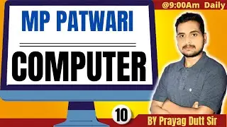 MP Patwari Computer | Previous Year Question | Perfection Academy | Computer by Prayag Dutt Sir