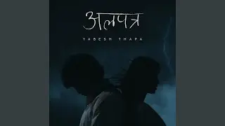 Alapatra