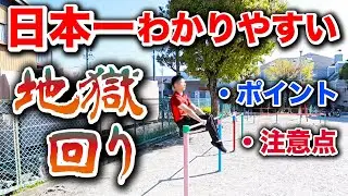 【地獄級!!!?】いかにも危なそうな技を徹底解説！